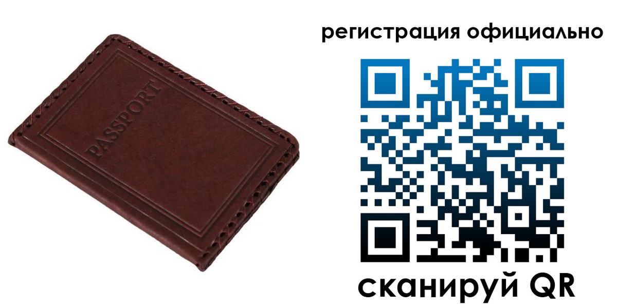 прописка штамп в Льгове