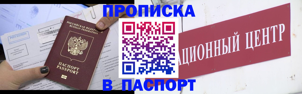 временная регистрация для всех в Льгове